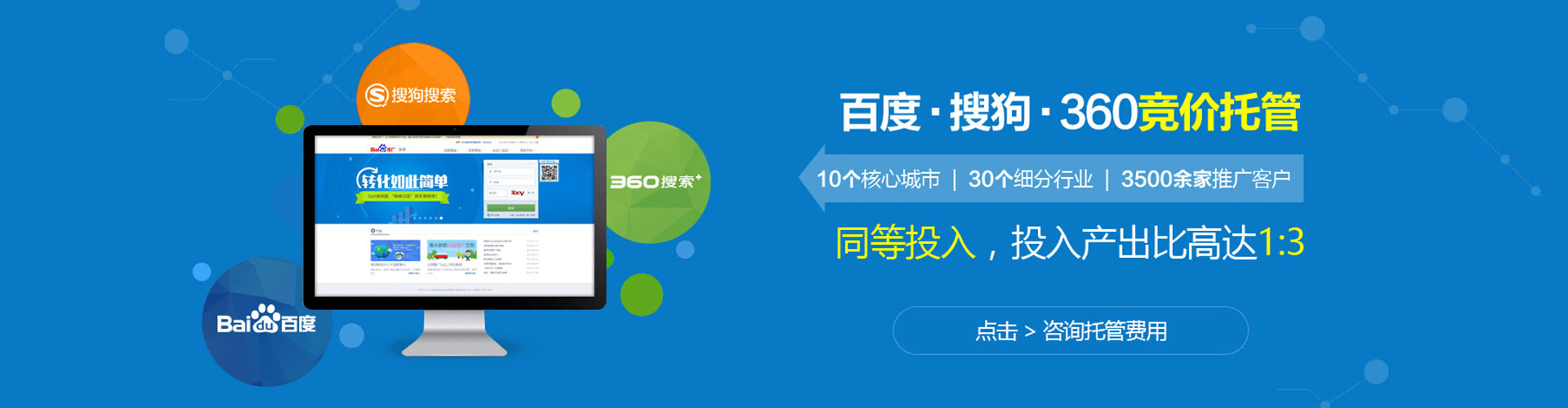 文安百度竞价运营