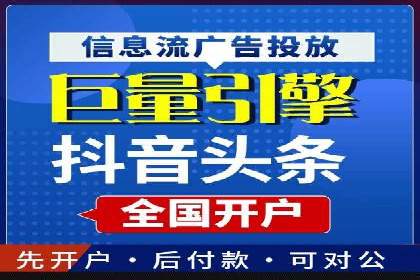 信息流广告投放策略详解